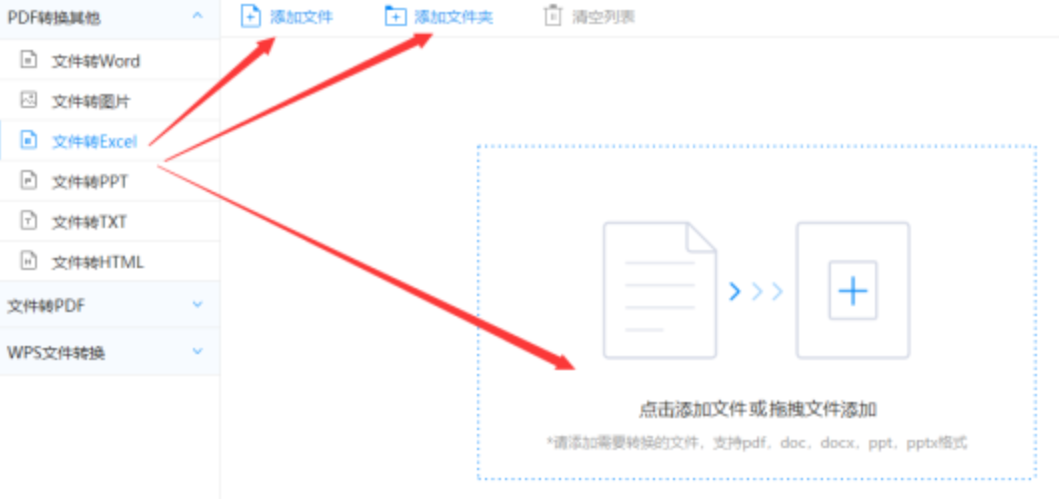 9170官方网经典版使用讲解 - 选择文件格式